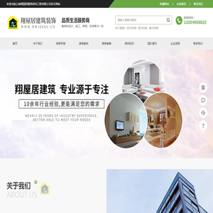 欧式风格
