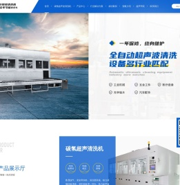 大型全自动超声波清洗机真空碳氢超声清洗机