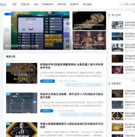 梦幻西游手游