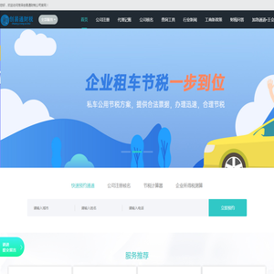 菏泽代办公司