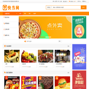 快当网