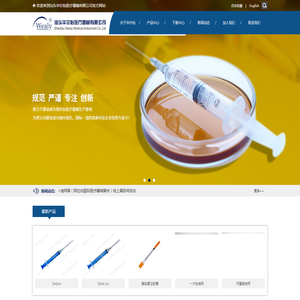 汕头华尔怡医疗器械有限公司;汕头华尔怡;华尔怡医疗;华尔怡医疗器械