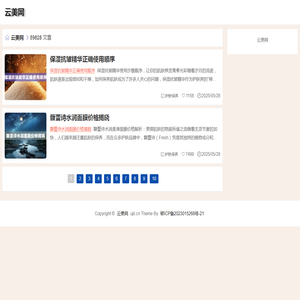 云美网