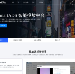 SmartADS