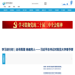 靖州新闻网