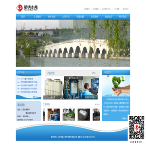 江苏邨镇水务技术服务有限公司