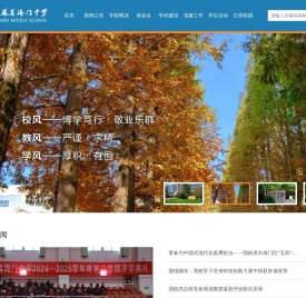 江苏省海门中学