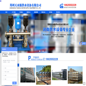 郑州天水源供水设备有限公司,不锈钢水箱
