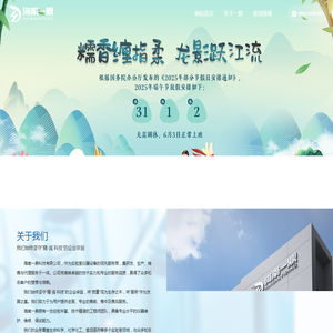 海南一鼎科技有限公司