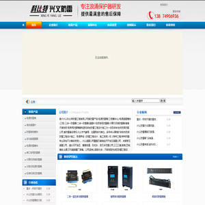 兴义防雷工程