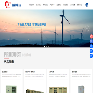 绵阳富邦电控设备有限公司