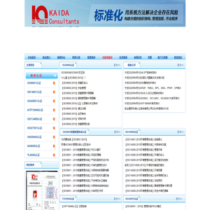 宁波ISO9001认证
