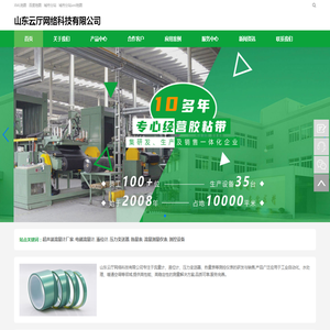山东云厅网络科技有限公司