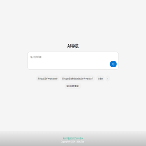 AI导览
