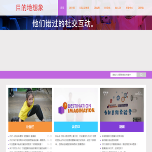 DI中国区组委会