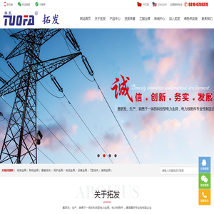 河北拓发通信电力器材制造有限公司