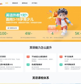少儿英语外教一对一培训