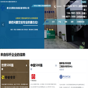 唐古拉粉体工程