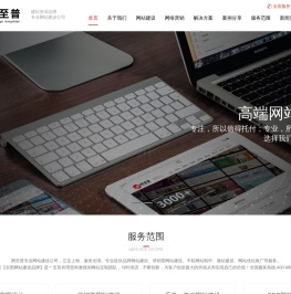上海网站建设