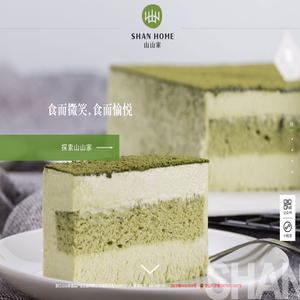 山山家