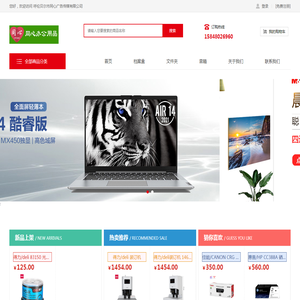 呼伦贝尔市同心广告传媒有限公司