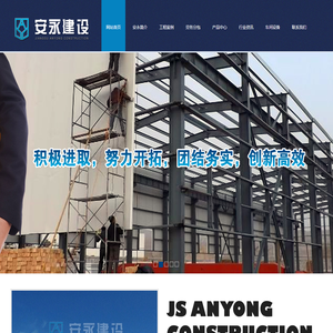 徐州网架