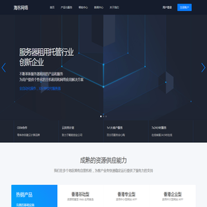 海客网络