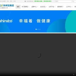 山东新稀宝股份有限公司官方网站