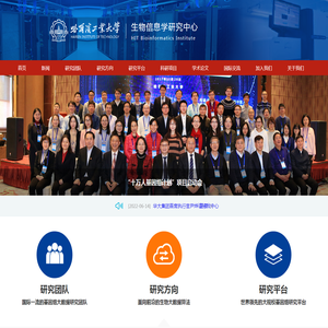哈尔滨工业大学