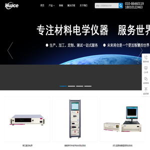 北京华测试验仪器有限公司