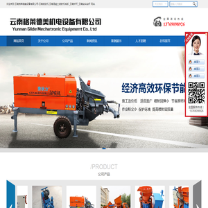 云南格莱德美设备有限公司