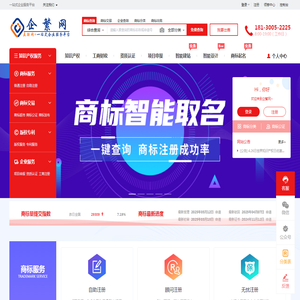 企繁网官网