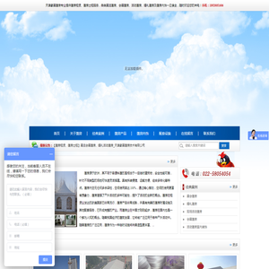 天津豪展篷房技术有限公司