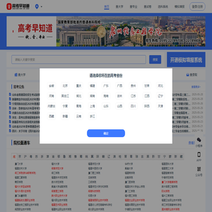 早知道