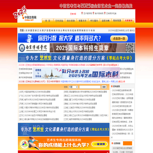 艺考网