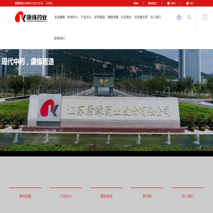 江苏康缘药业股份有限公司