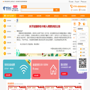 深圳市宝安区西乡恒源通讯经营部