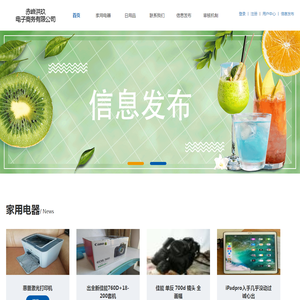 赤峰洪玖电子商务有限公司