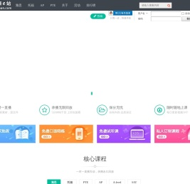 英语e站英语e站