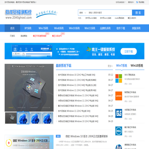技术员纯净系统