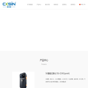 卓越的AIOT+音视频开发平台解决方案提供商