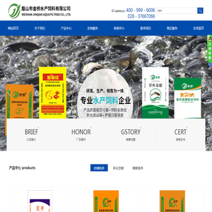 眉山市金桥水产饲料有限公司