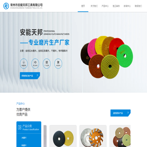 金刚石水磨片
