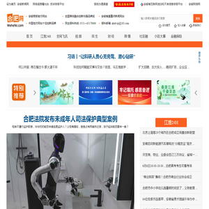 合肥网