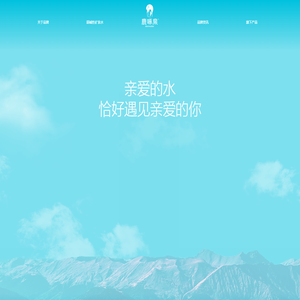 鹿啄泉