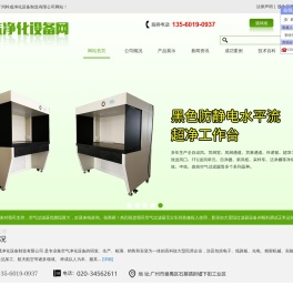 单人风淋室