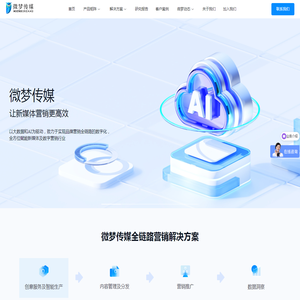 微梦传媒