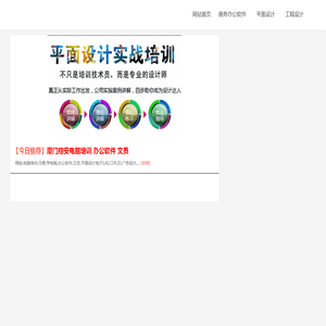 厦门翔安电脑培训班