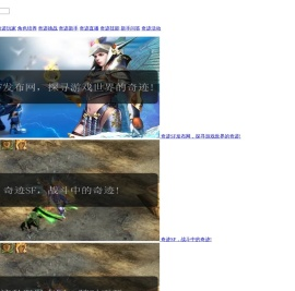 奇迹MU私服专区