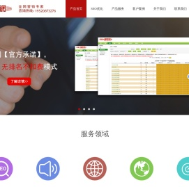 深圳SEO优化
